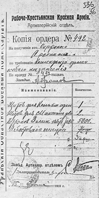 56. 15 июля Ордер.jpg